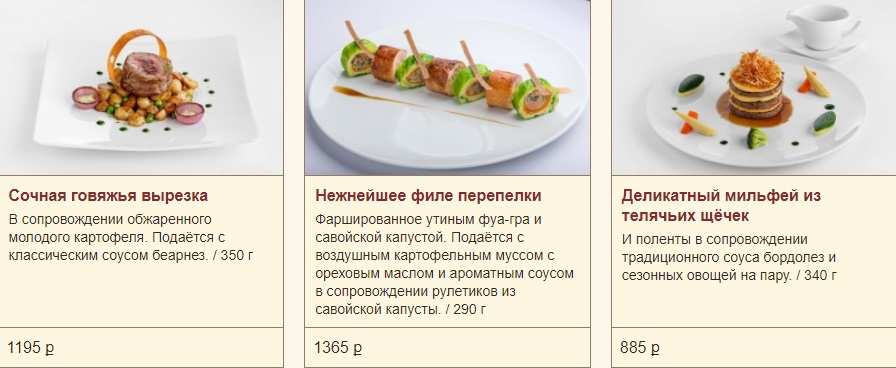 меню Пино Нуар Ростов-на-Дону