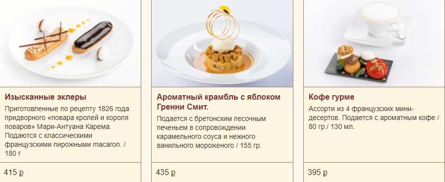 меню Пино Нуар Ростов-на-Дону