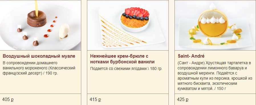 меню Пино Нуар Ростов-на-Дону