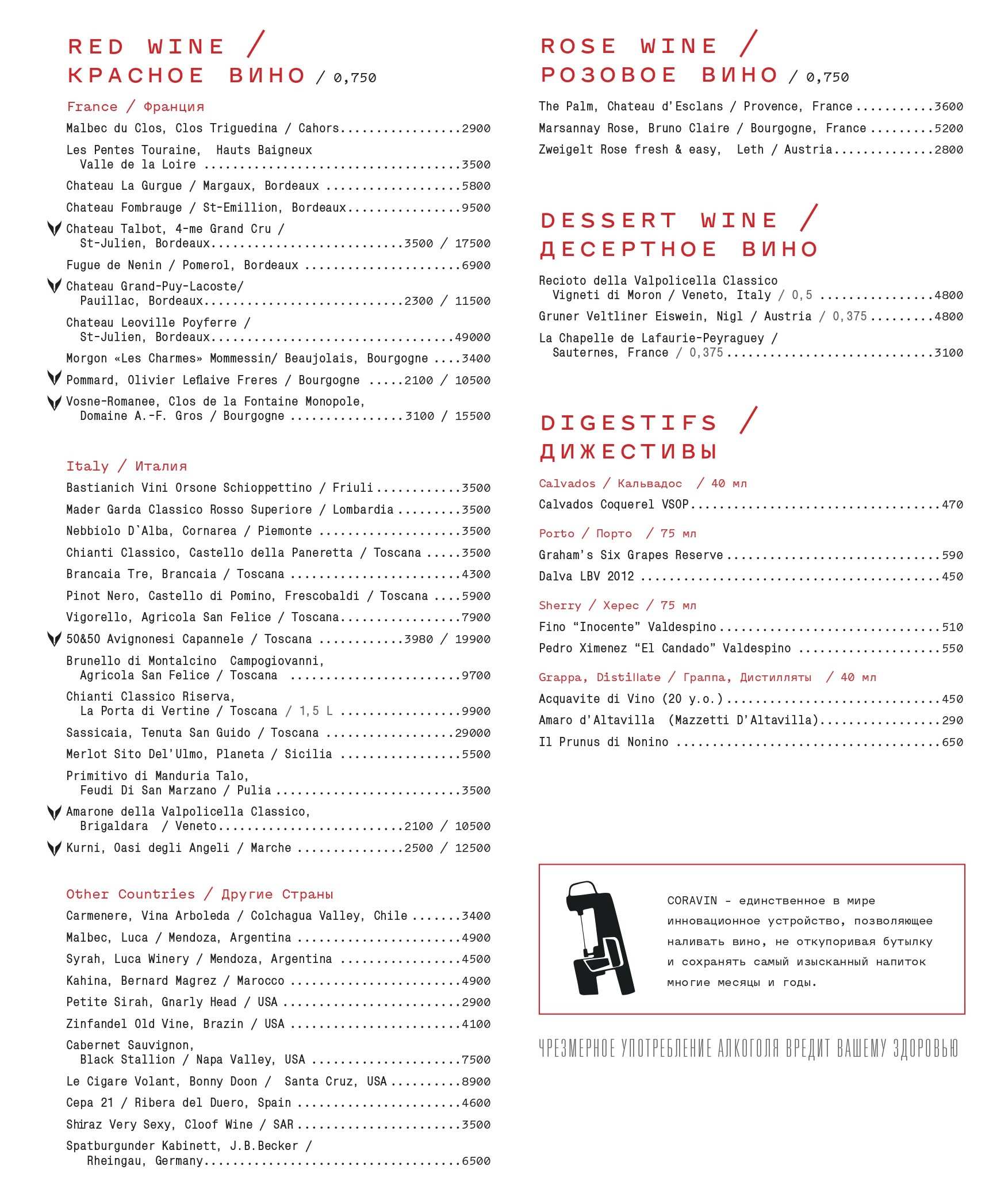 меню Макао Ростов-на-Дону