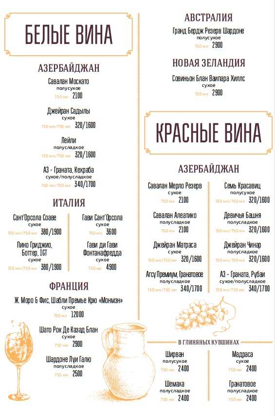 меню Кафе Дюшес Балашиха