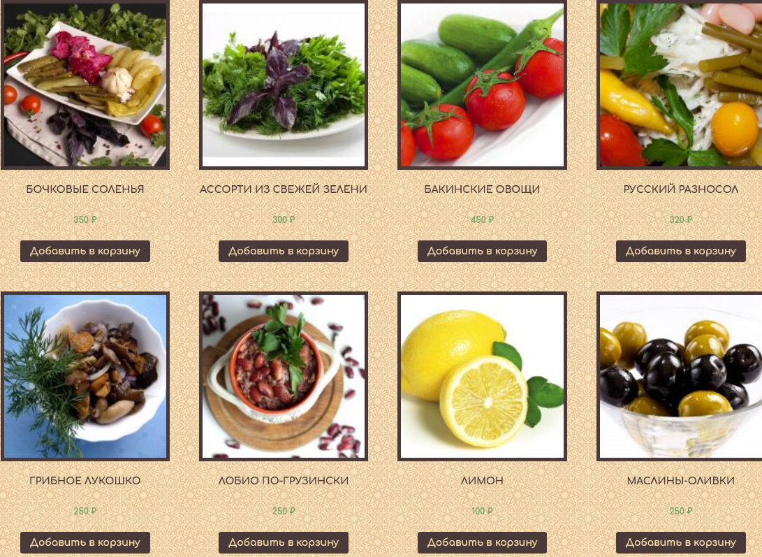 меню Ресторан Султан Балашиха