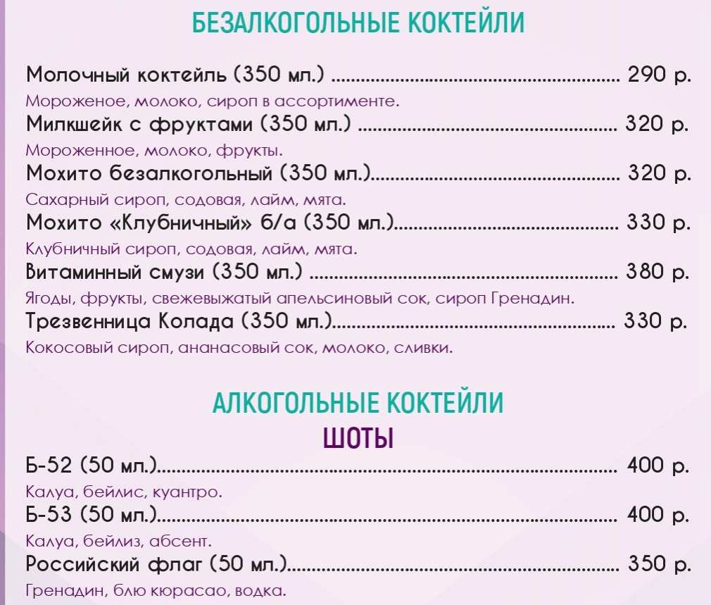 меню Ресторан Очаг Балашиха