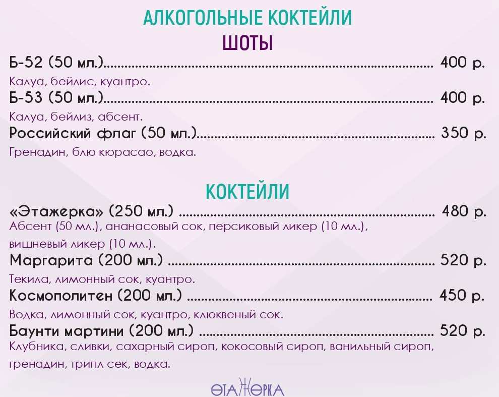 меню Ресторан Очаг Балашиха