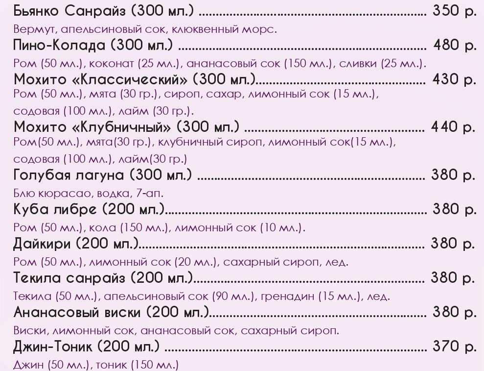 меню Ресторан Очаг Балашиха