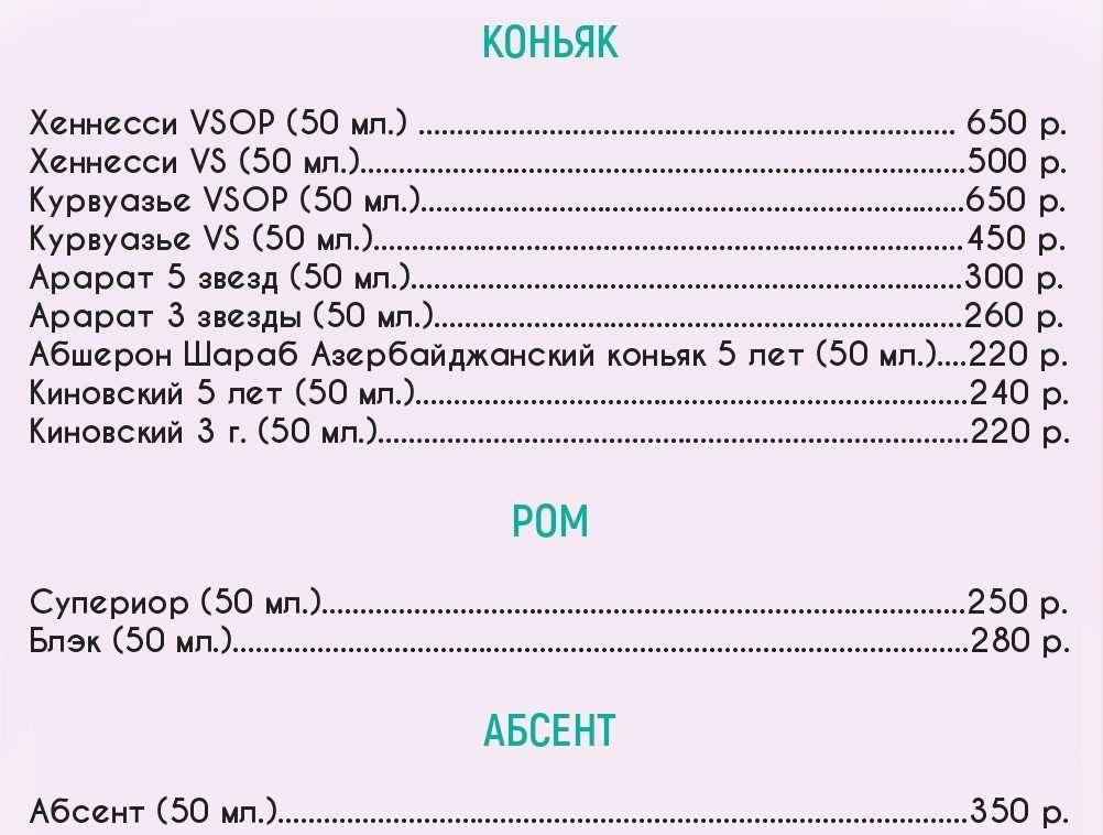 меню Ресторан Очаг Балашиха