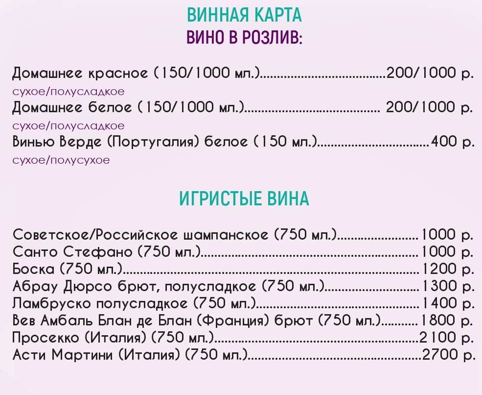 меню Ресторан Очаг Балашиха