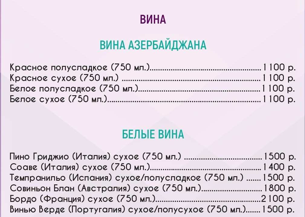 меню Ресторан Очаг Балашиха