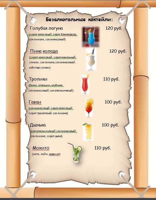 меню Кафе Панда Благовещенск