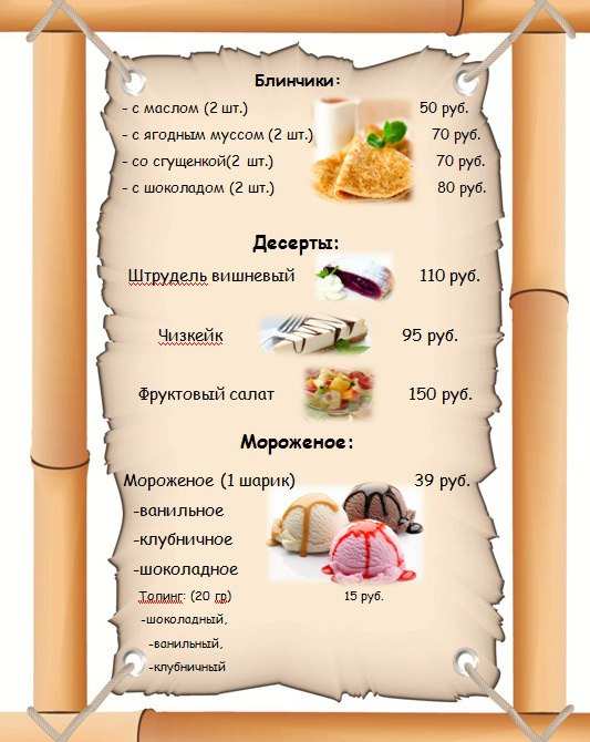 Кафе панда искитим