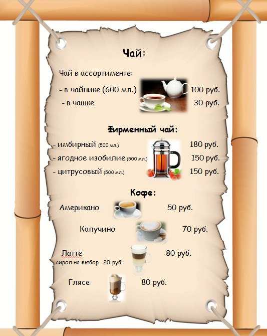 Panda menu. Кафе Панда меню. Панда кафе Благовещенск меню. Кафе Панда Улан-Удэ меню. Панда кафе Кунгур.