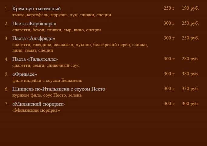 меню Ресторан Армения Благовещенск