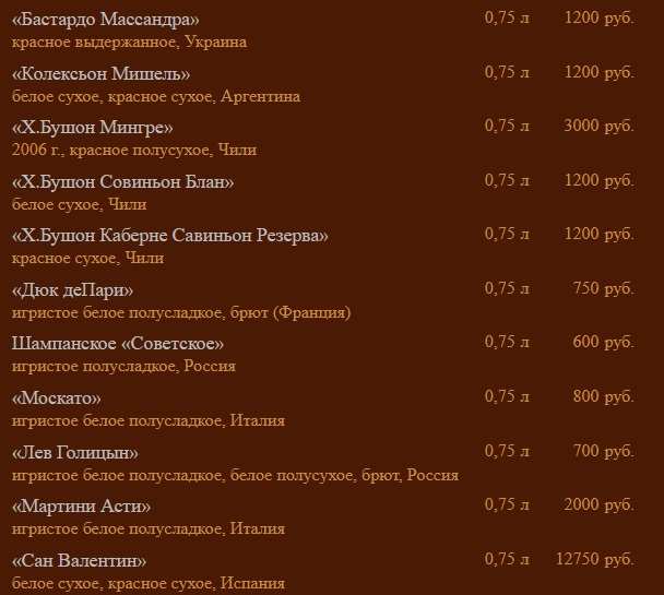 меню Ресторан Армения Благовещенск