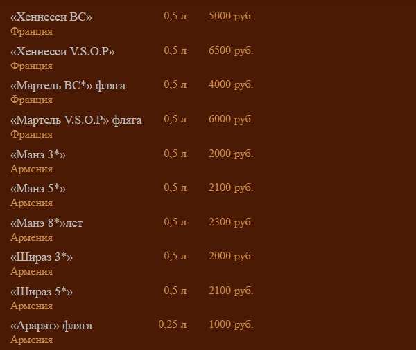 меню Ресторан Армения Благовещенск