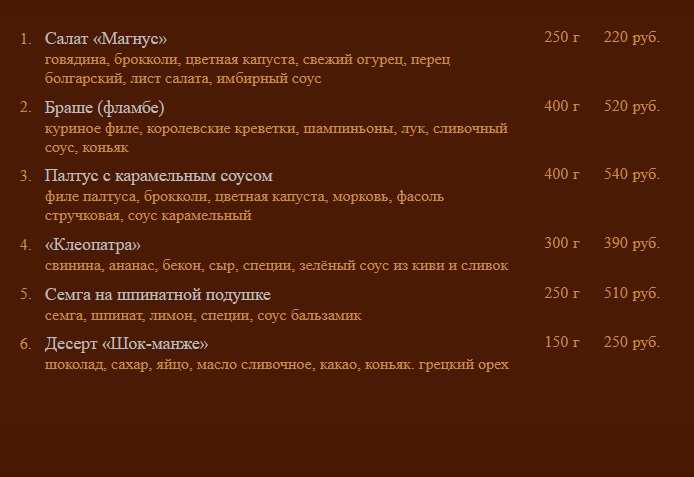 меню Ресторан Армения Благовещенск