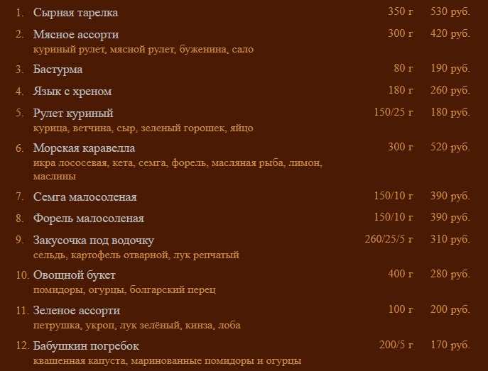 меню Ресторан Армения Благовещенск