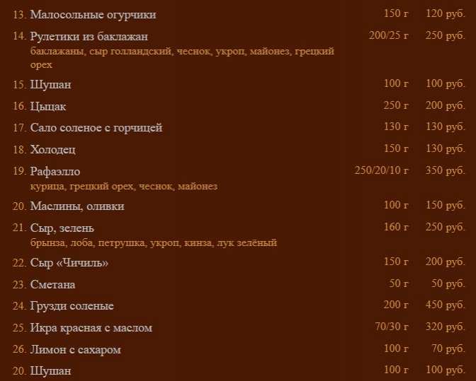 меню Ресторан Армения Благовещенск