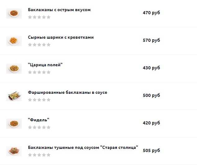 меню Кафе Президент Благовещенск