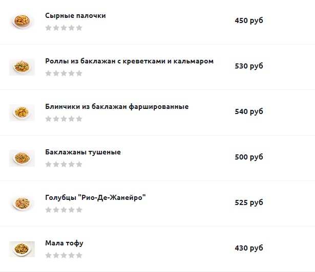 меню Кафе Президент Благовещенск