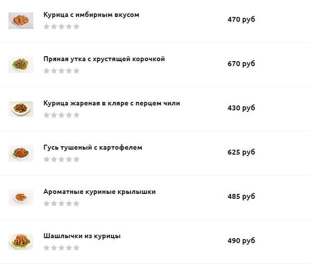 меню Кафе Президент Благовещенск