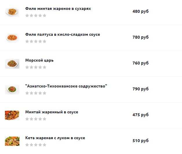 меню Кафе Президент Благовещенск