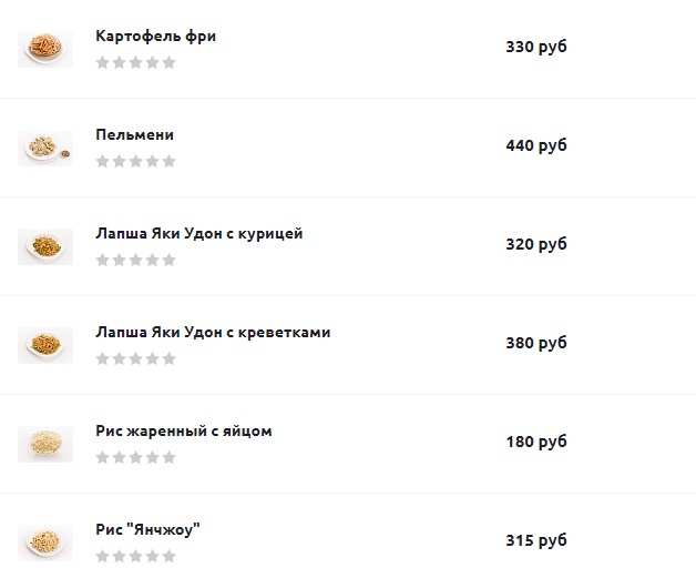 меню Кафе Президент Благовещенск