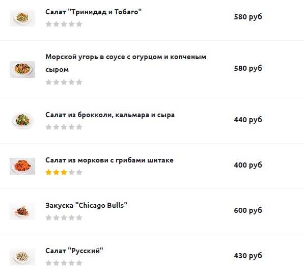 меню Кафе Президент Благовещенск