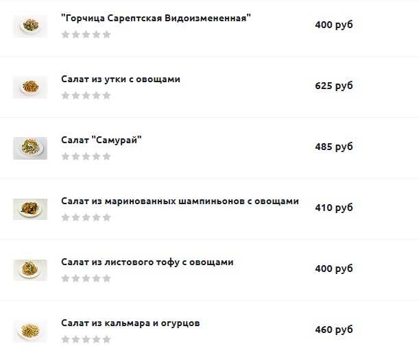 меню Кафе Президент Благовещенск