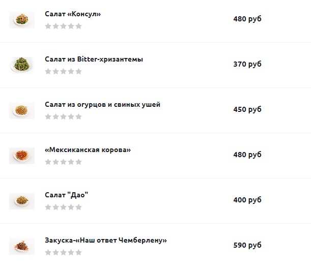 меню Кафе Президент Благовещенск