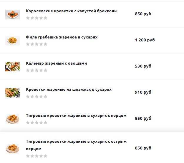 меню Кафе Президент Благовещенск