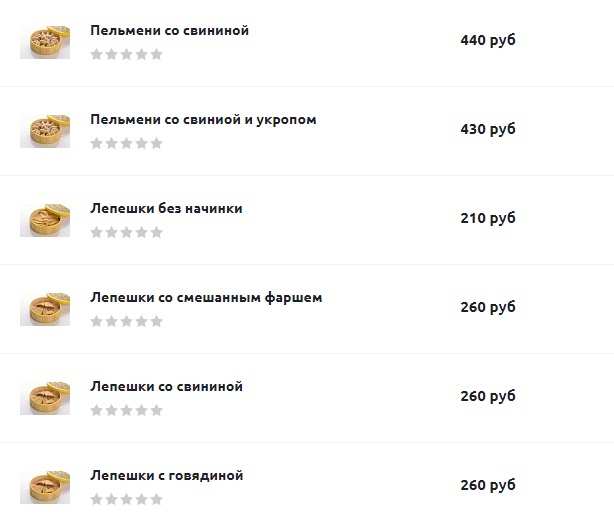 меню Кафе Президент Благовещенск