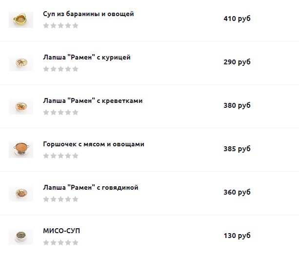 меню Кафе Президент Благовещенск