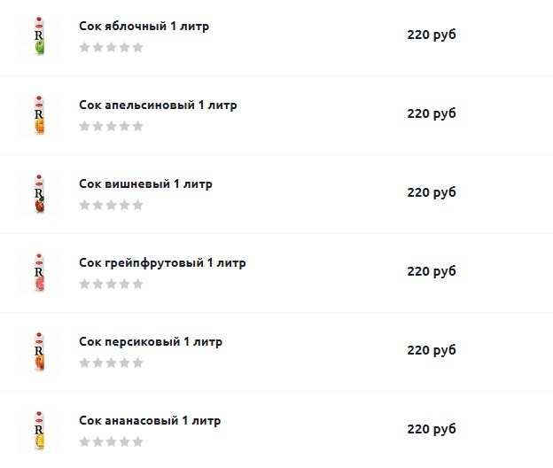 меню Кафе Президент Благовещенск