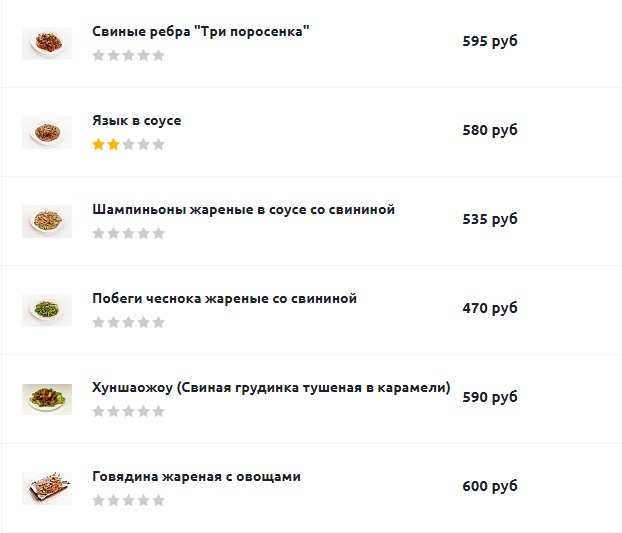 меню Кафе Президент Благовещенск