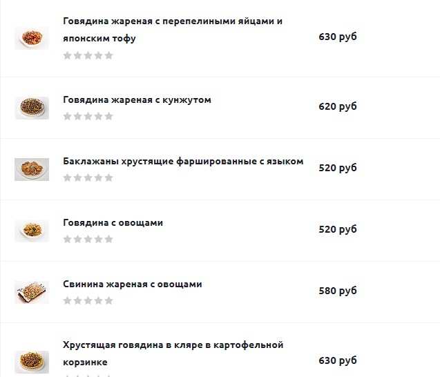 меню Кафе Президент Благовещенск