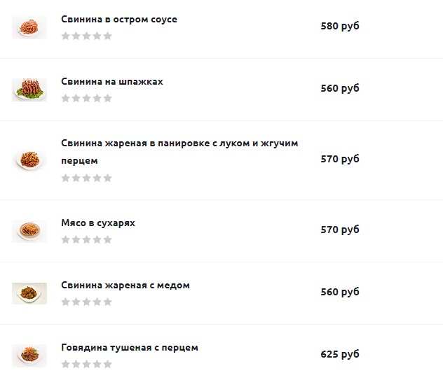 меню Кафе Президент Благовещенск