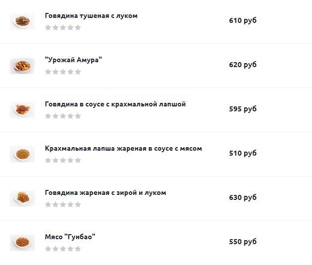 меню Кафе Президент Благовещенск