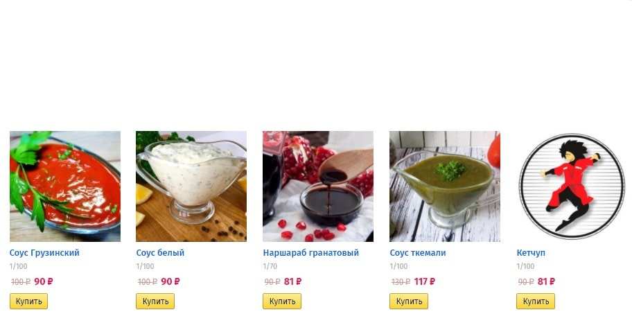 меню Кафе Мимино Благовещенск