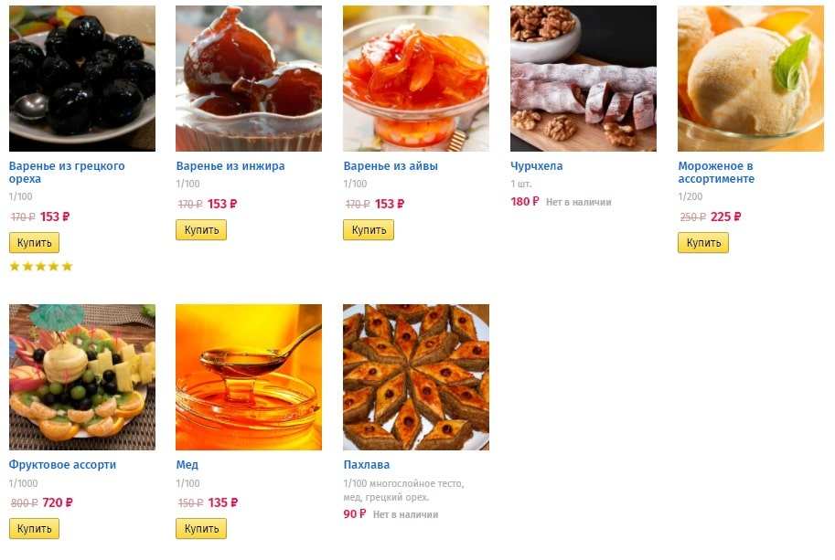 меню Кафе Мимино Благовещенск