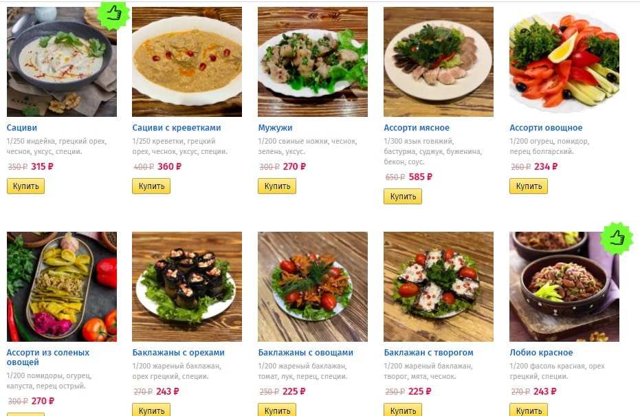 меню Кафе Мимино Благовещенск