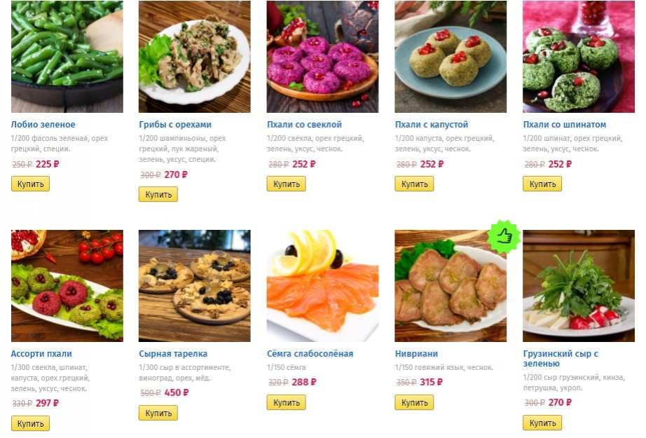 меню Кафе Мимино Благовещенск