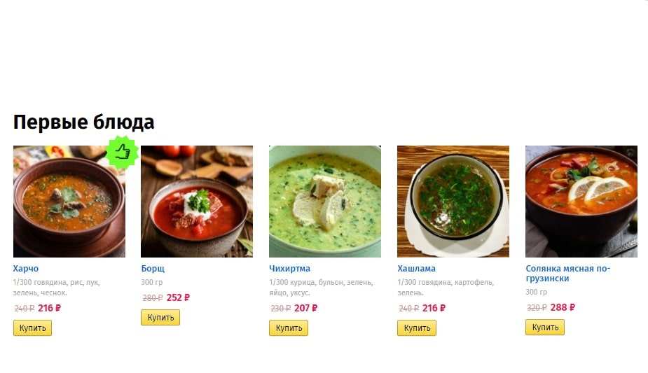 меню Кафе Мимино Благовещенск