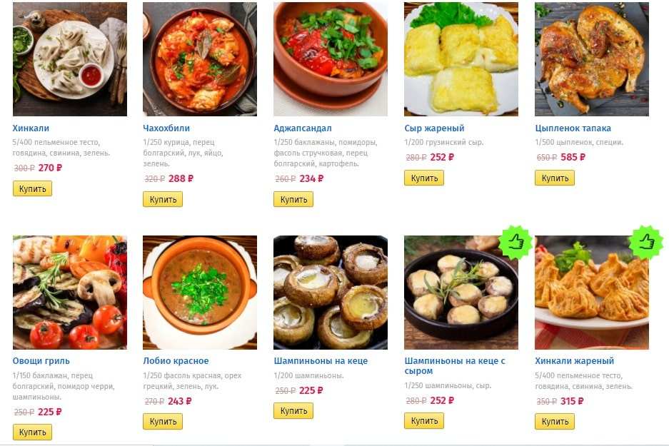 меню Кафе Мимино Благовещенск