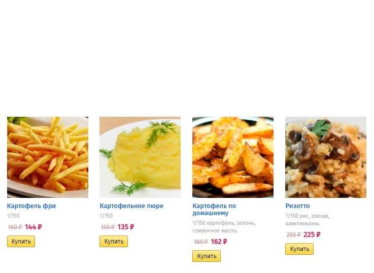 меню Кафе Мимино Благовещенск