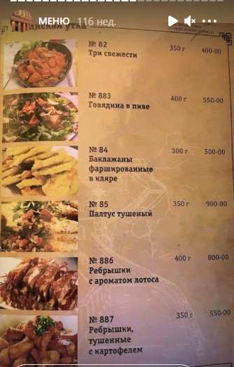 меню Кафе Пекинская утка Благовещенск