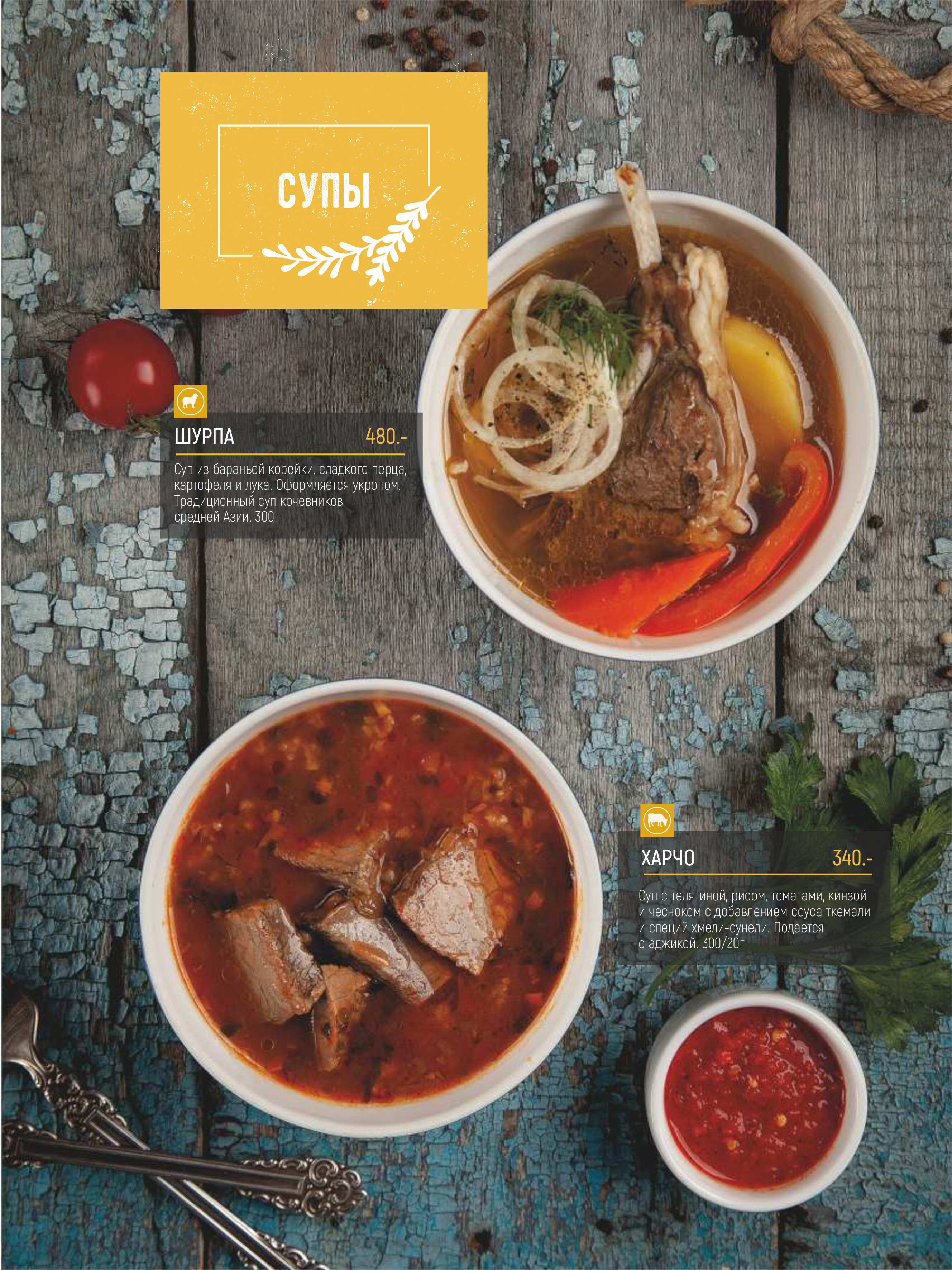 меню Чайхана 42 Кемерово