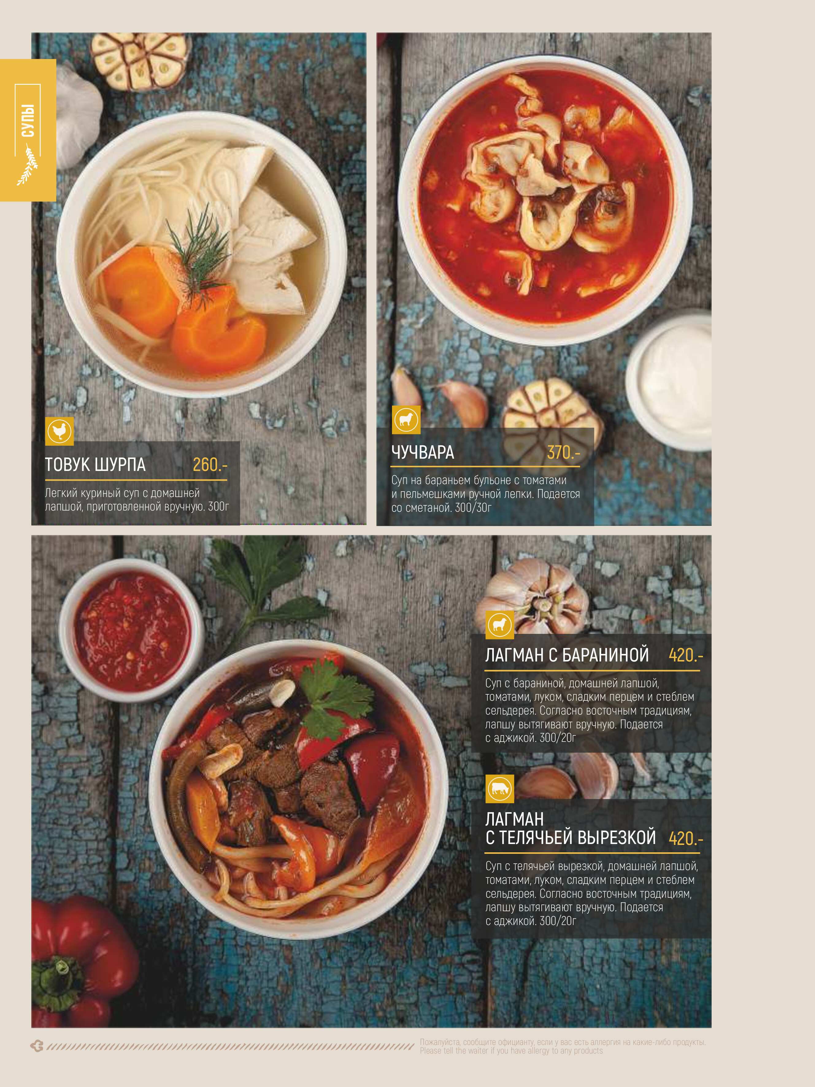 меню Чайхана 42 Кемерово