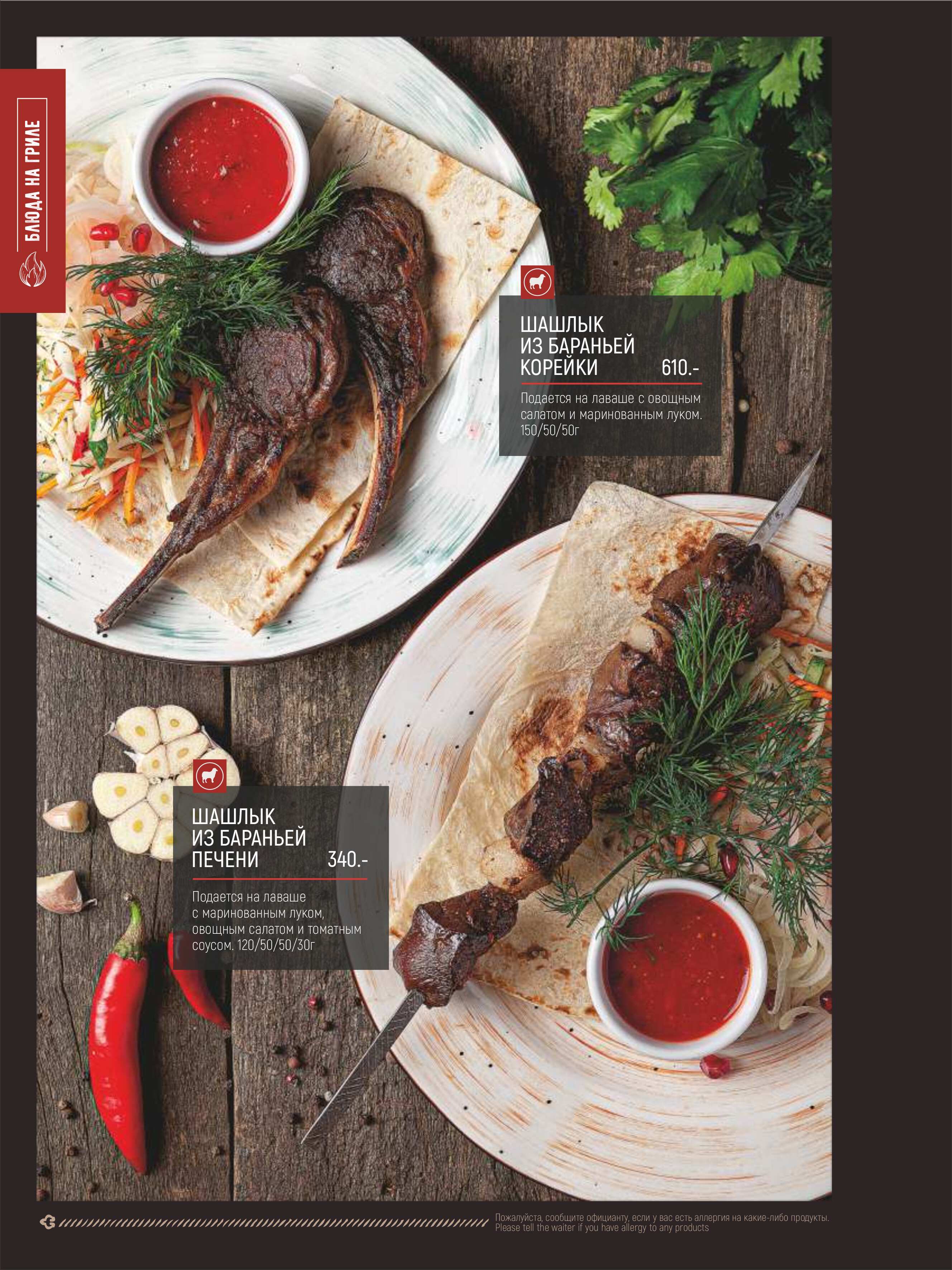 меню Чайхана 42 Кемерово