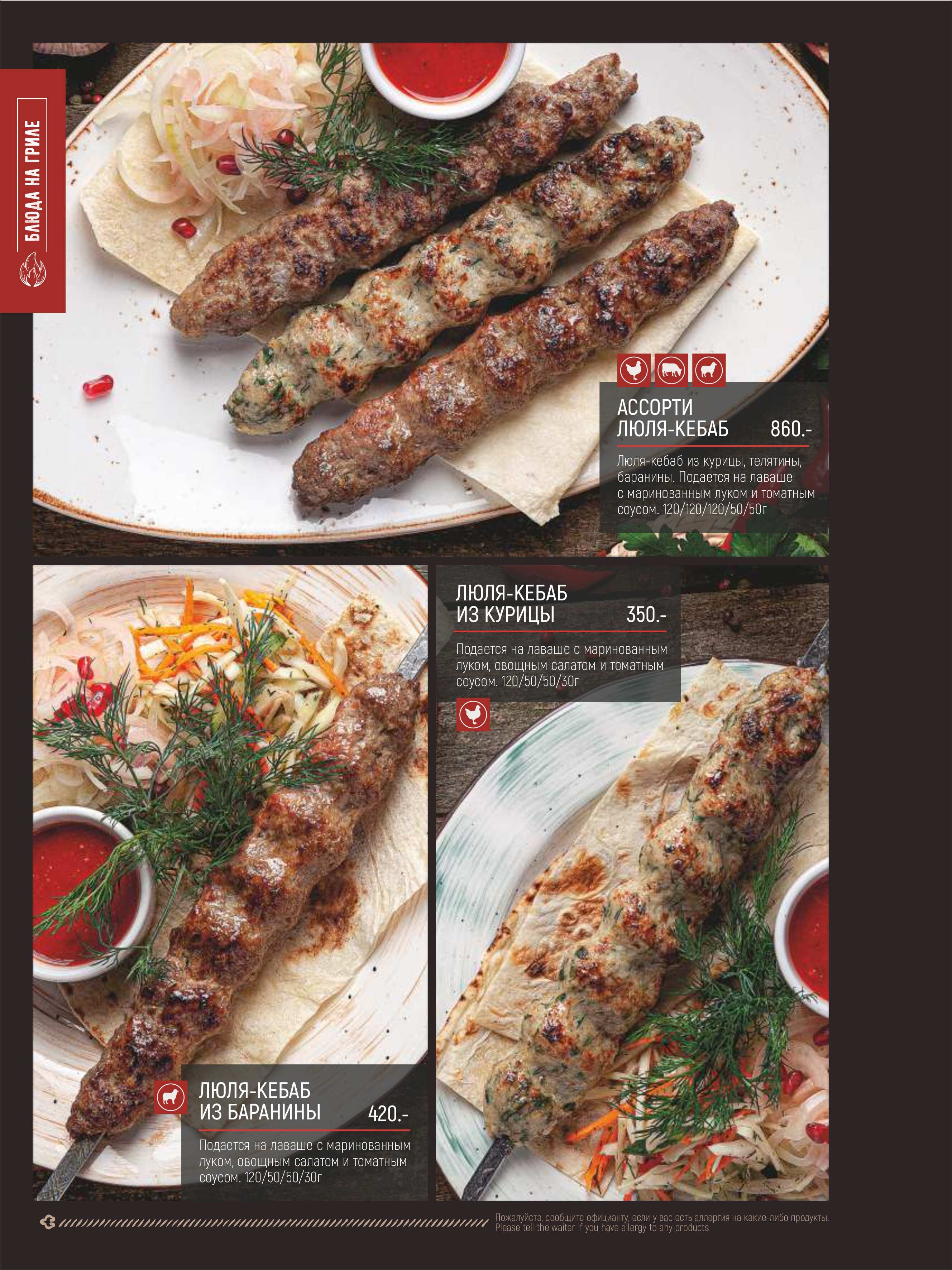 меню Чайхана 42 Кемерово