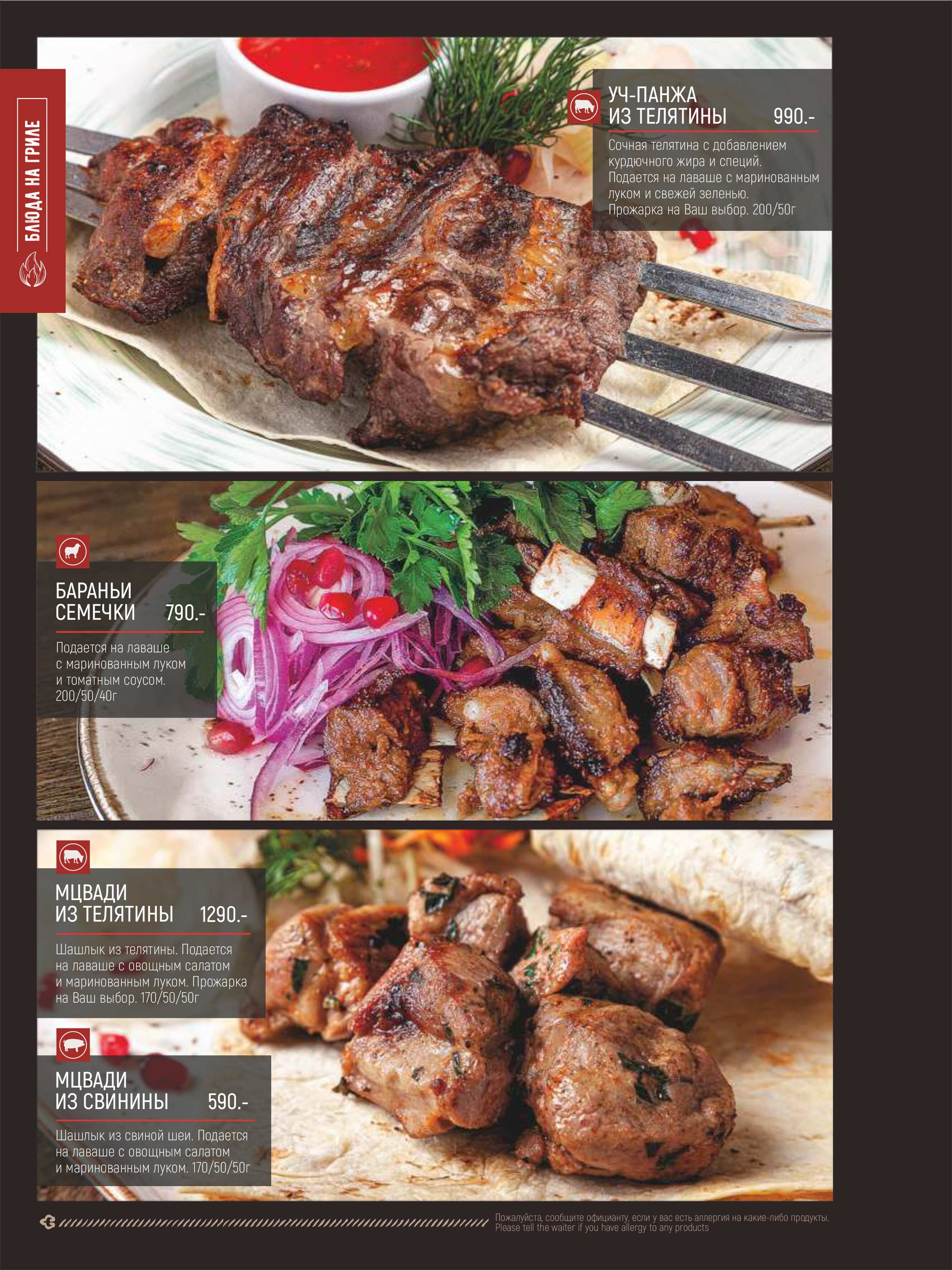 меню Чайхана 42 Кемерово